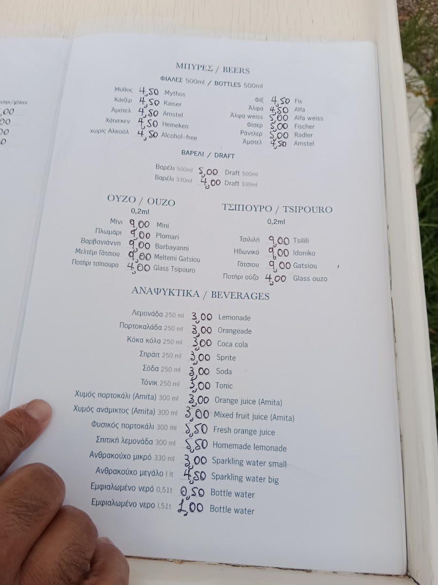 Pantazis Tavern Photo Menu 6