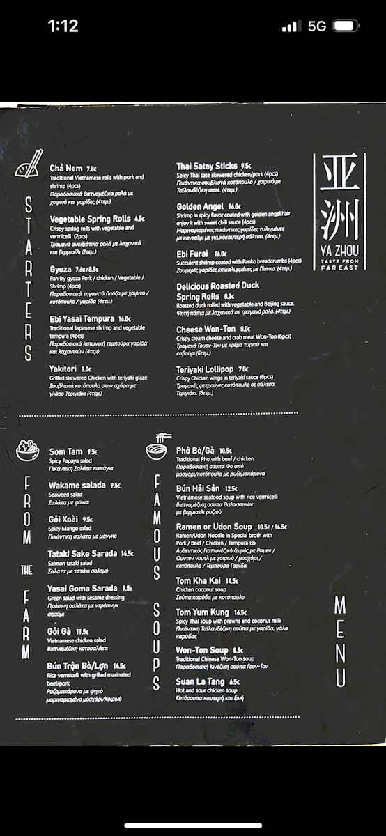 Ya Zhou Photo Menu 3