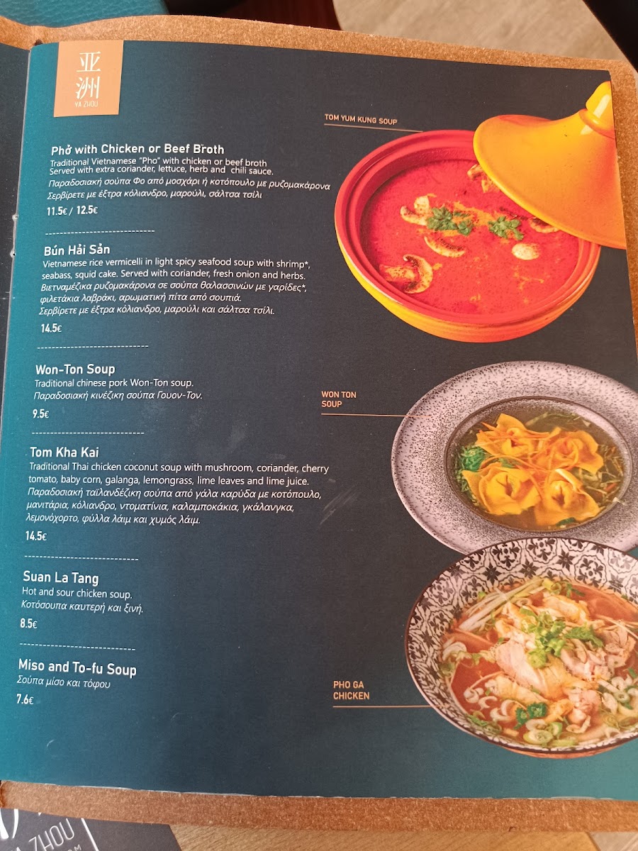 Ya Zhou Photo Menu 4