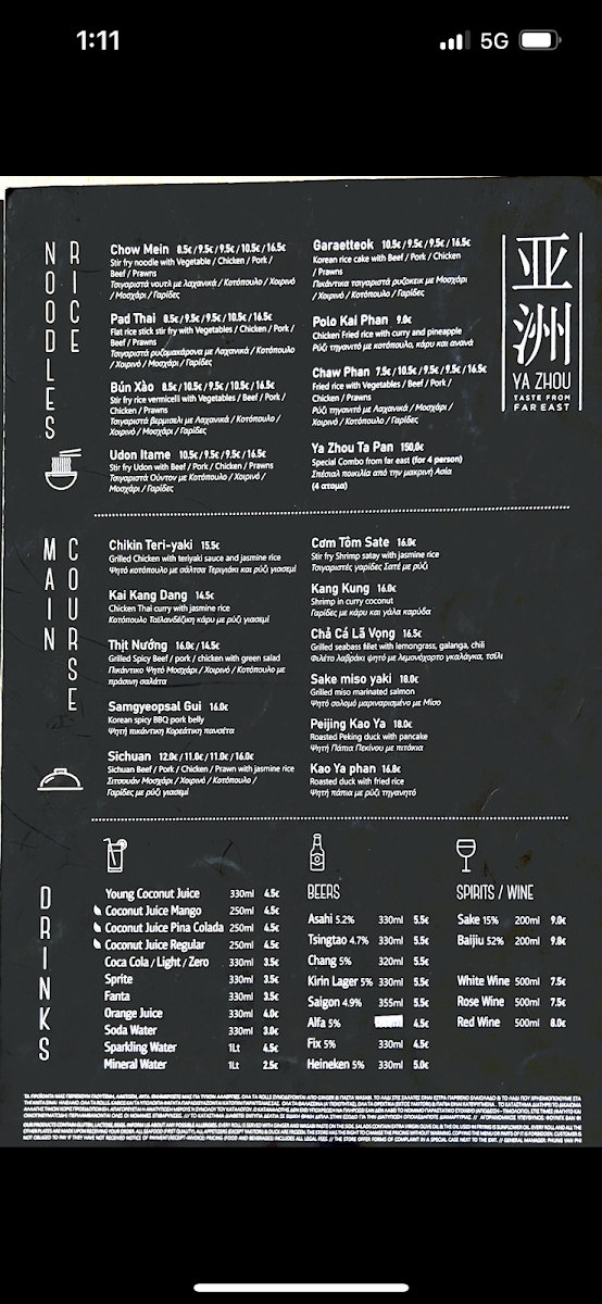 Ya Zhou Photo Menu 5