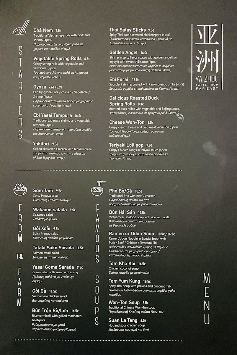 Ya Zhou Photo Menu 7