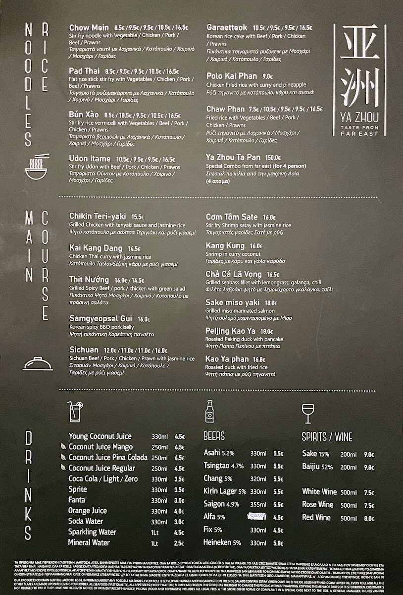 Ya Zhou Photo Menu 8