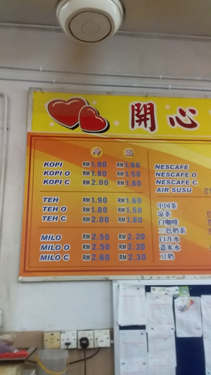 开心烧腊 Restoran Happy Roaster Photo Menu 3