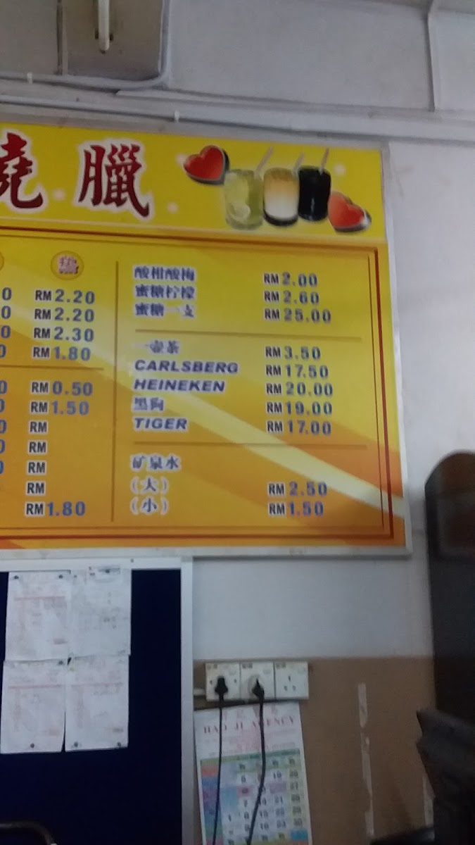开心烧腊 Restoran Happy Roaster Photo Menu 5