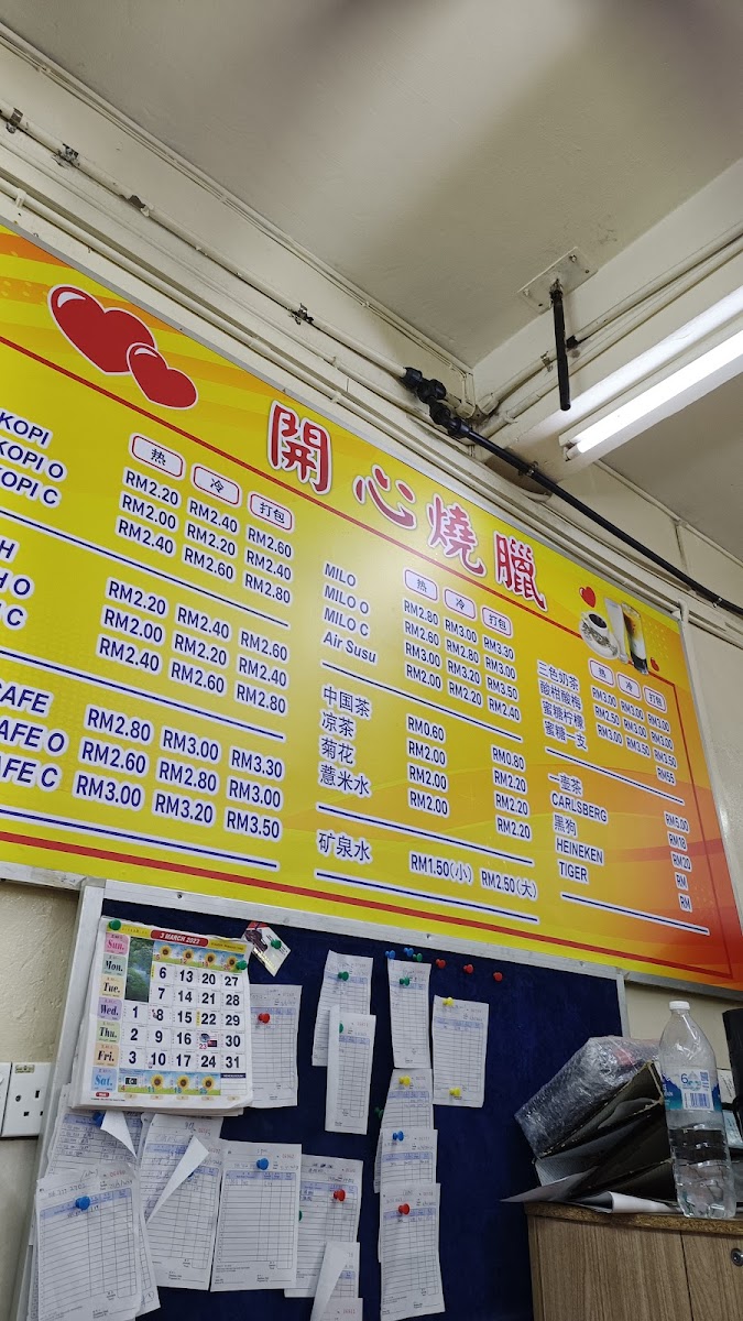 开心烧腊 Restoran Happy Roaster Photo Menu 6