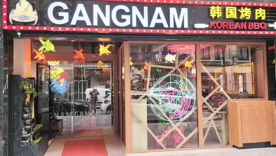 Gangnam Korean BBQ Indautxu 韩国烤肉 Photo 2