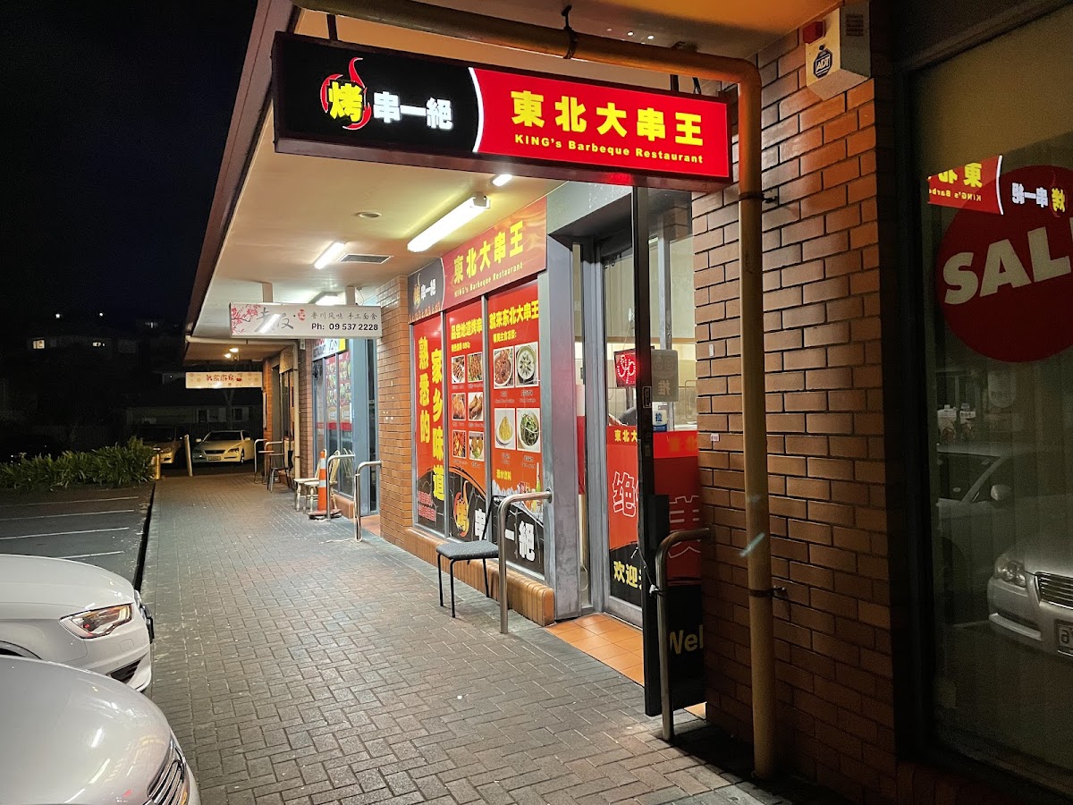 King‘s Barbecue Restaurant