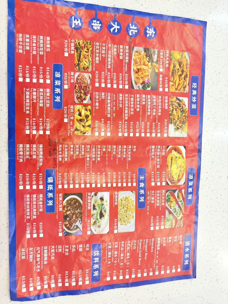King‘s Barbecue Restaurant Photo Menu 5