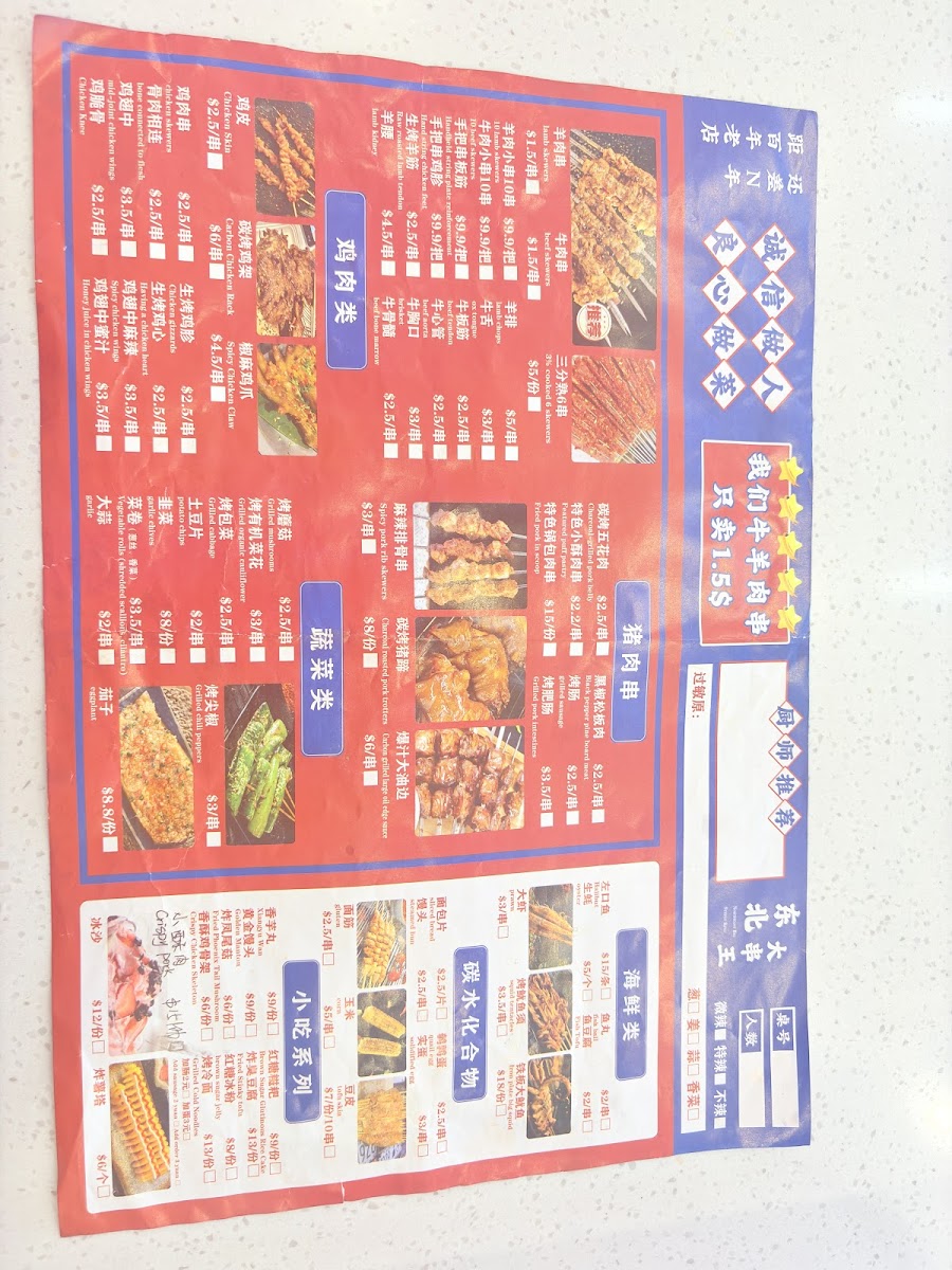 King‘s Barbecue Restaurant Photo Menu 6