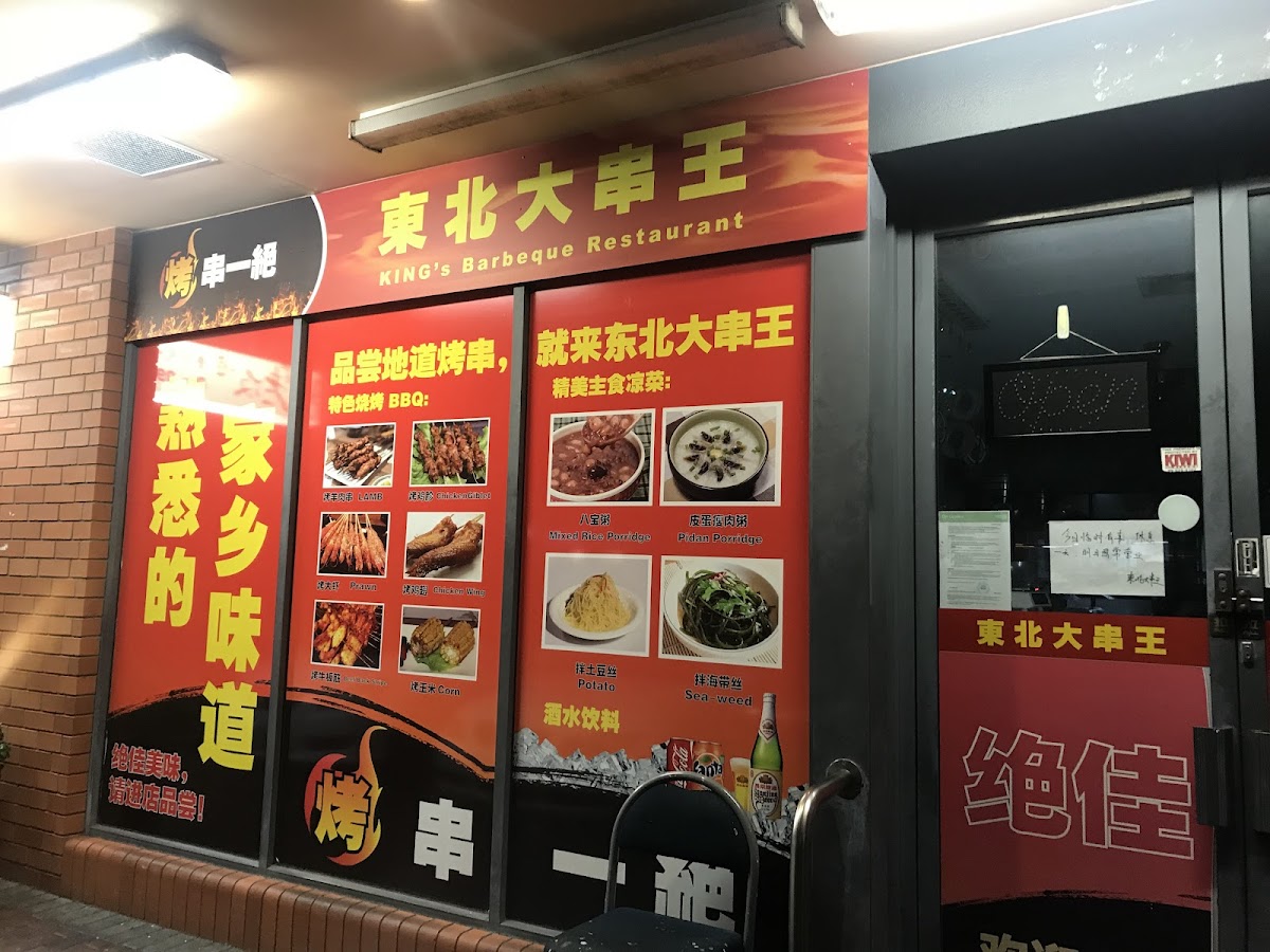 King‘s Barbecue Restaurant Photo Menu 7