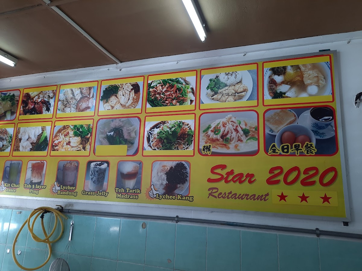 Star 2020 Restaurant Photo Menu 3