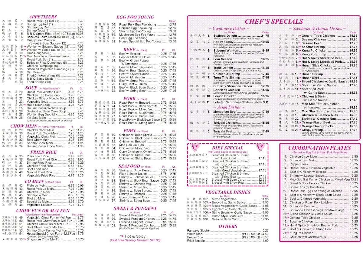 Peking Gourmet Photo Menu 1