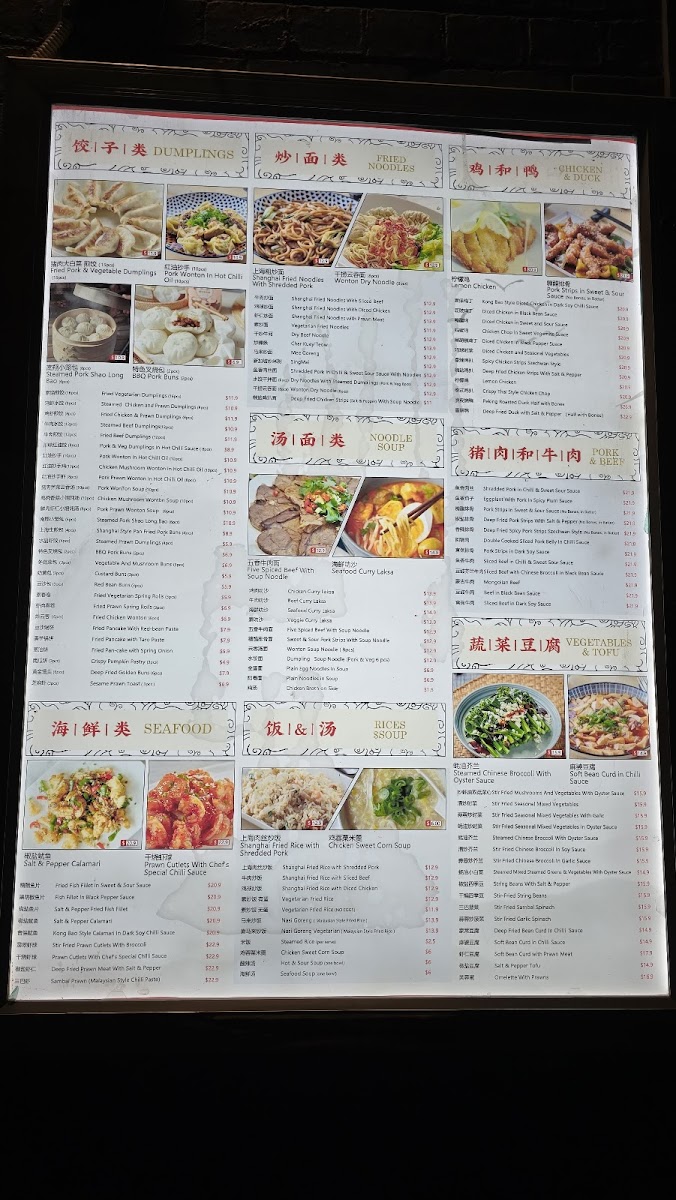 Camy Shanghai Dumpling House Photo Menu 1