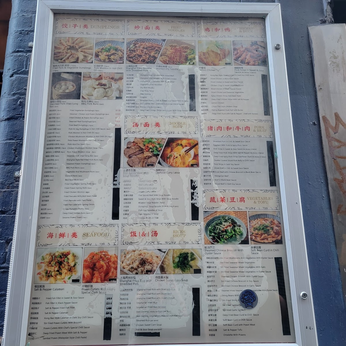 Camy Shanghai Dumpling House Photo Menu 3