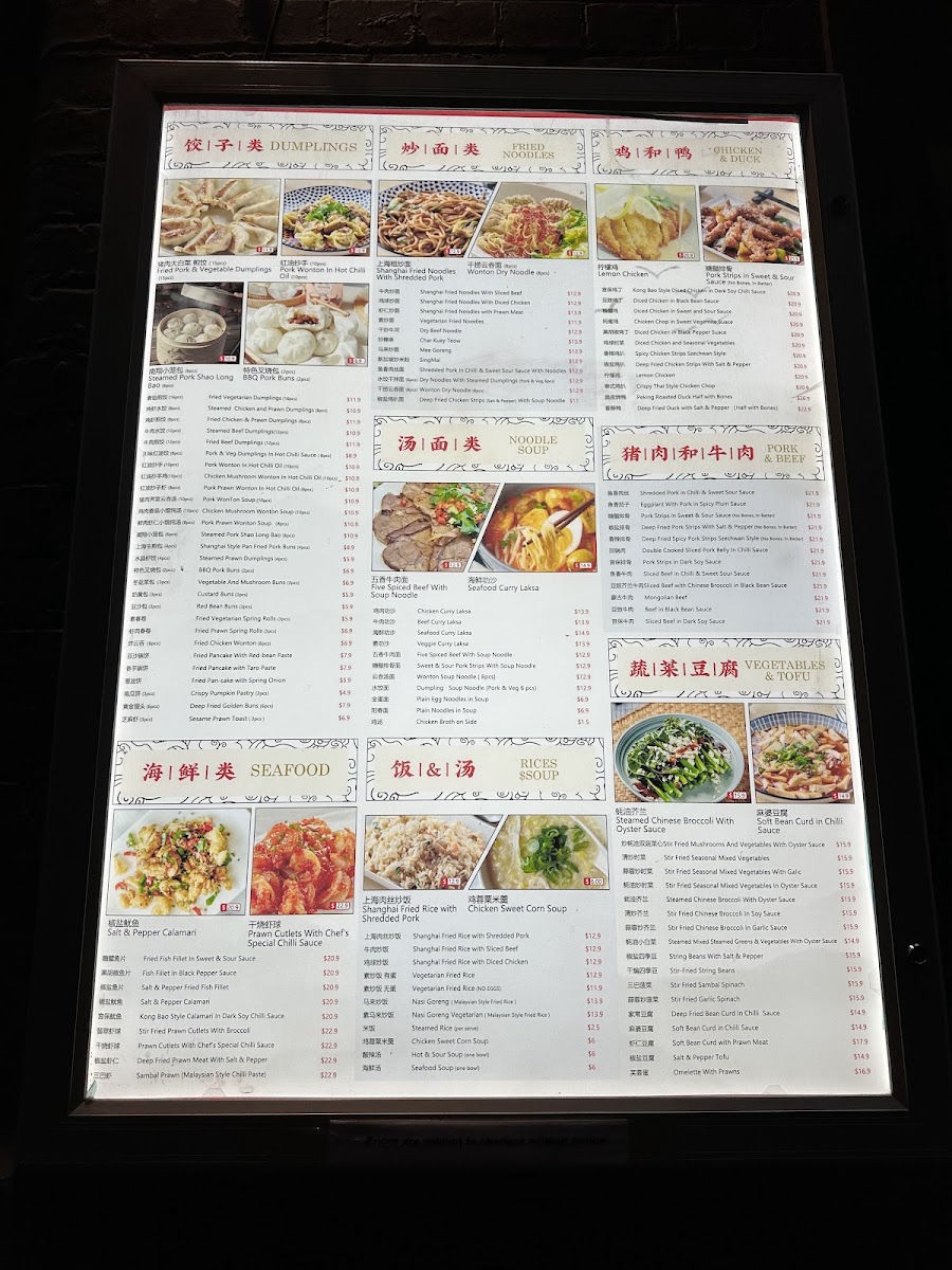 Camy Shanghai Dumpling House Photo Menu 4
