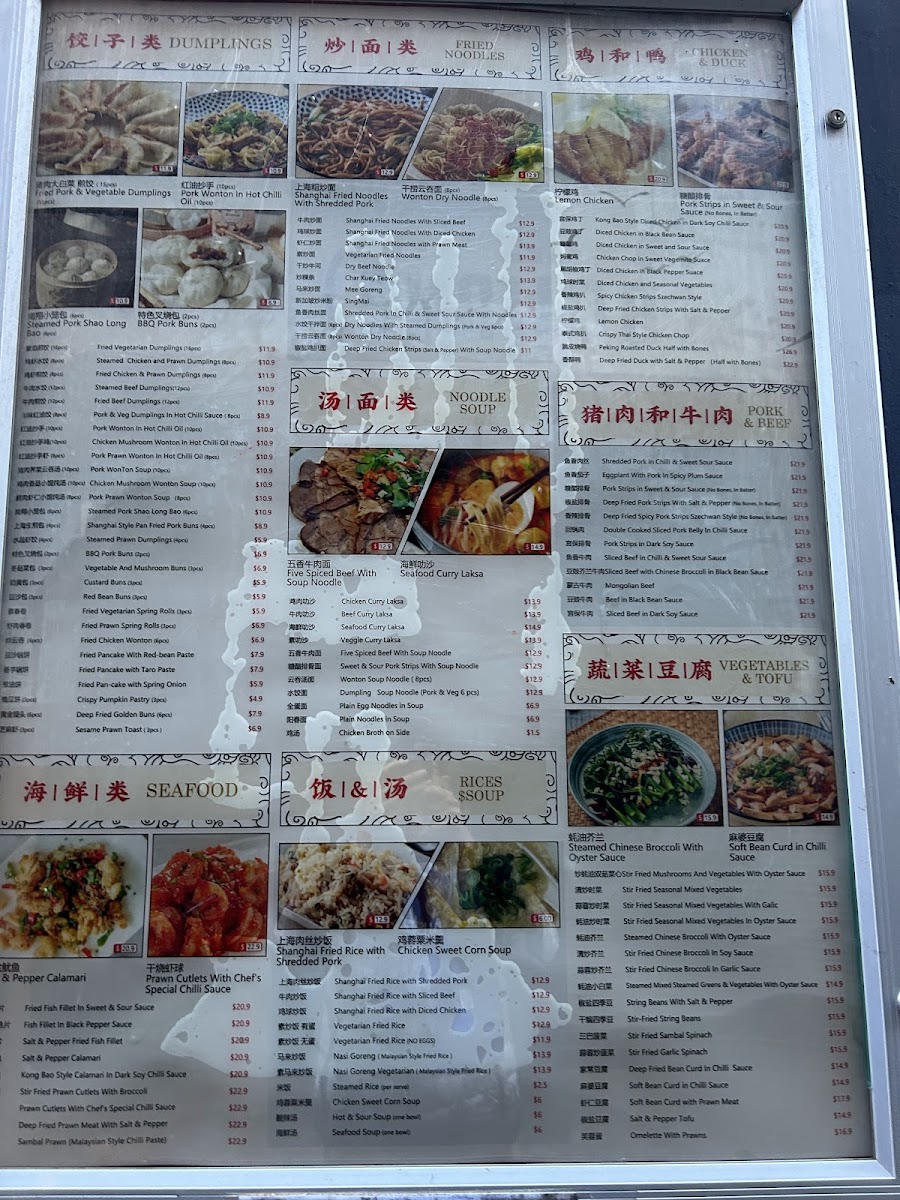 Camy Shanghai Dumpling House Photo Menu 5