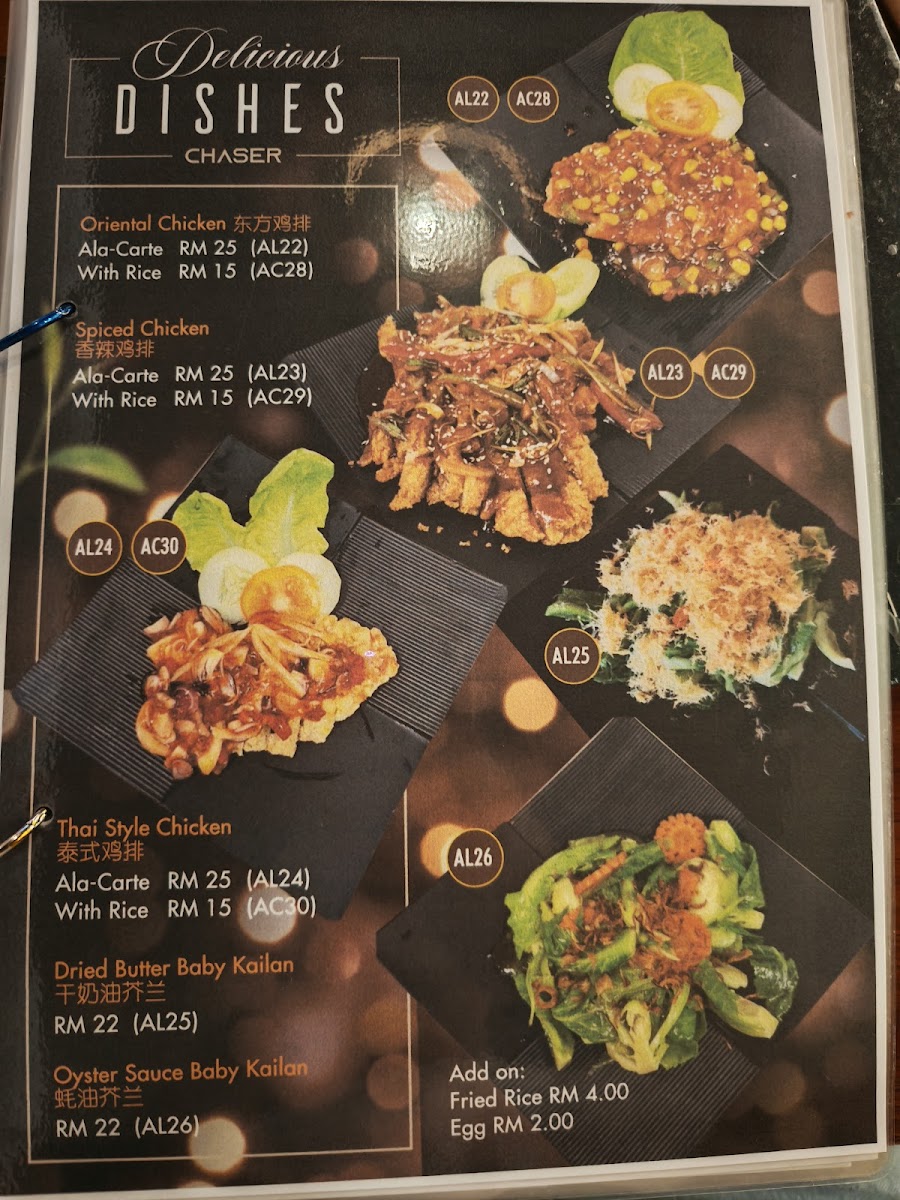 CHASER KROKOP (MIRI) Photo Menu 8