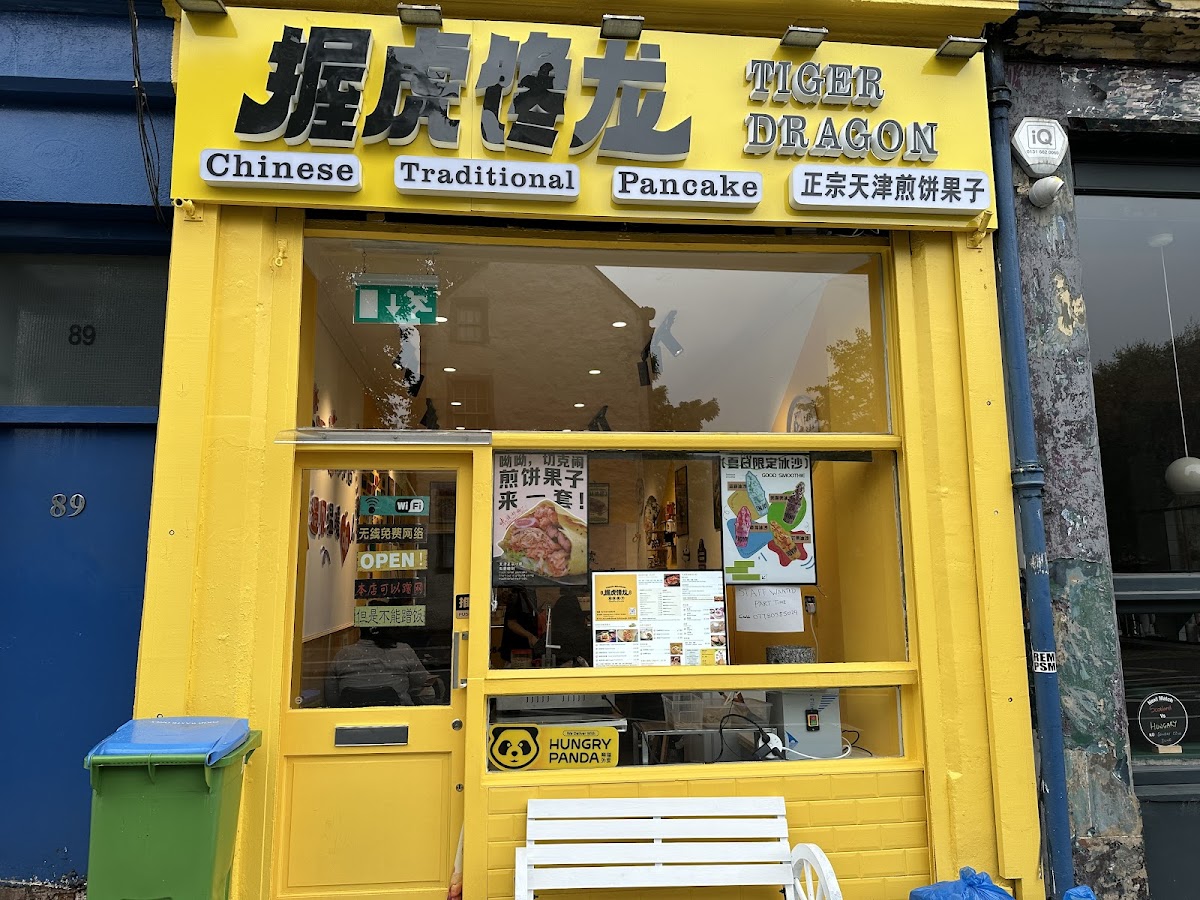 握虎馋龙 Tiger dragon Traditional Chinese pancakes