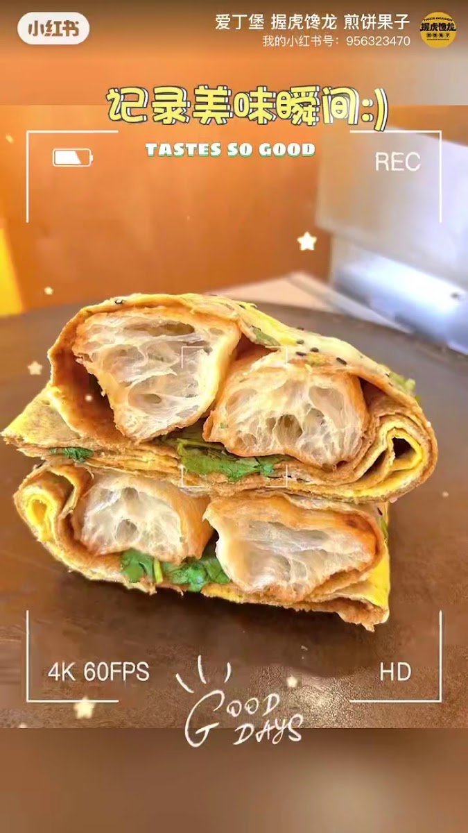 握虎馋龙 Tiger dragon Traditional Chinese pancakes Photo 2