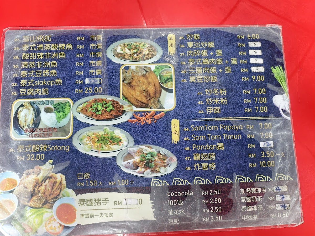 A&N Thai food Photo Menu 1
