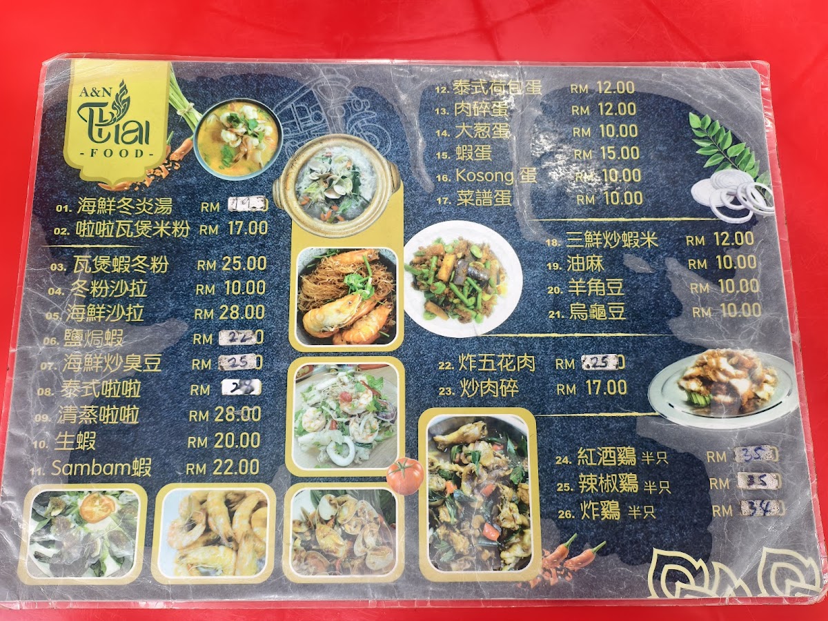 A&N Thai food Photo Menu 2