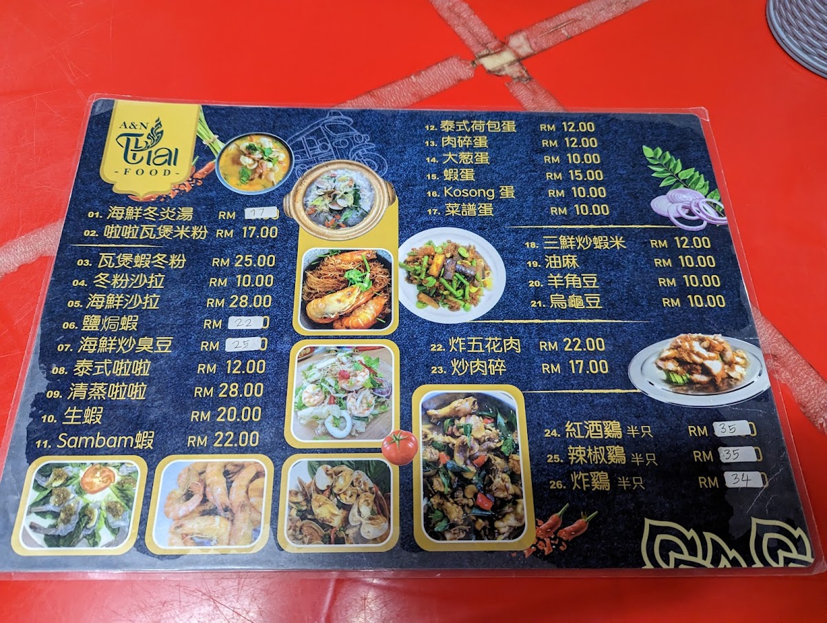 A&N Thai food Photo Menu 3