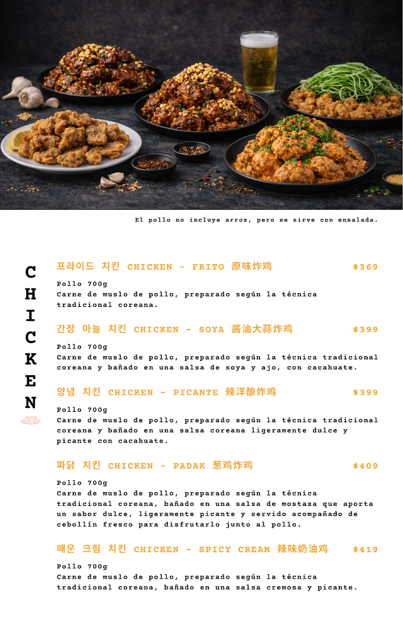 Arirang Photo Menu 2