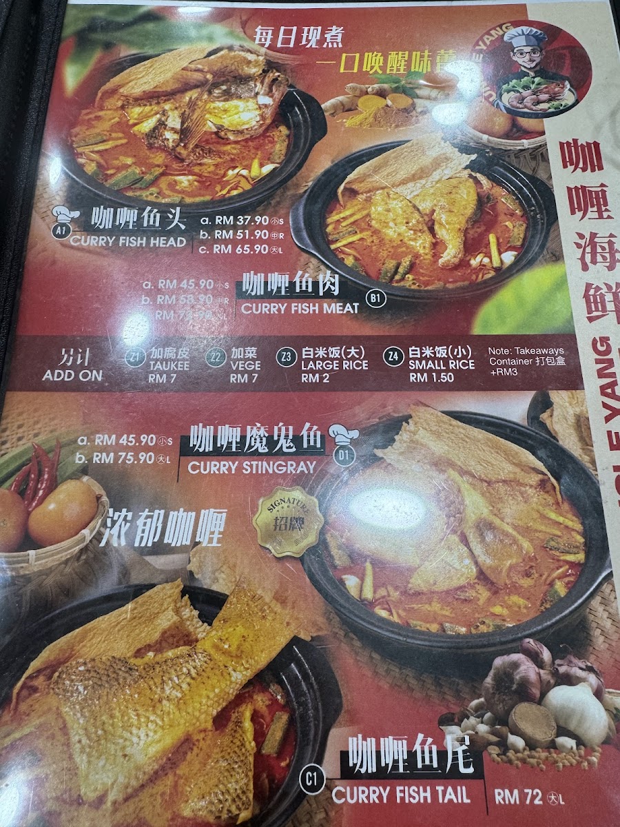 Uncle Yang Curry House • HQ • KSL 安仔咖喱鱼头 • 总行 Photo Menu 2
