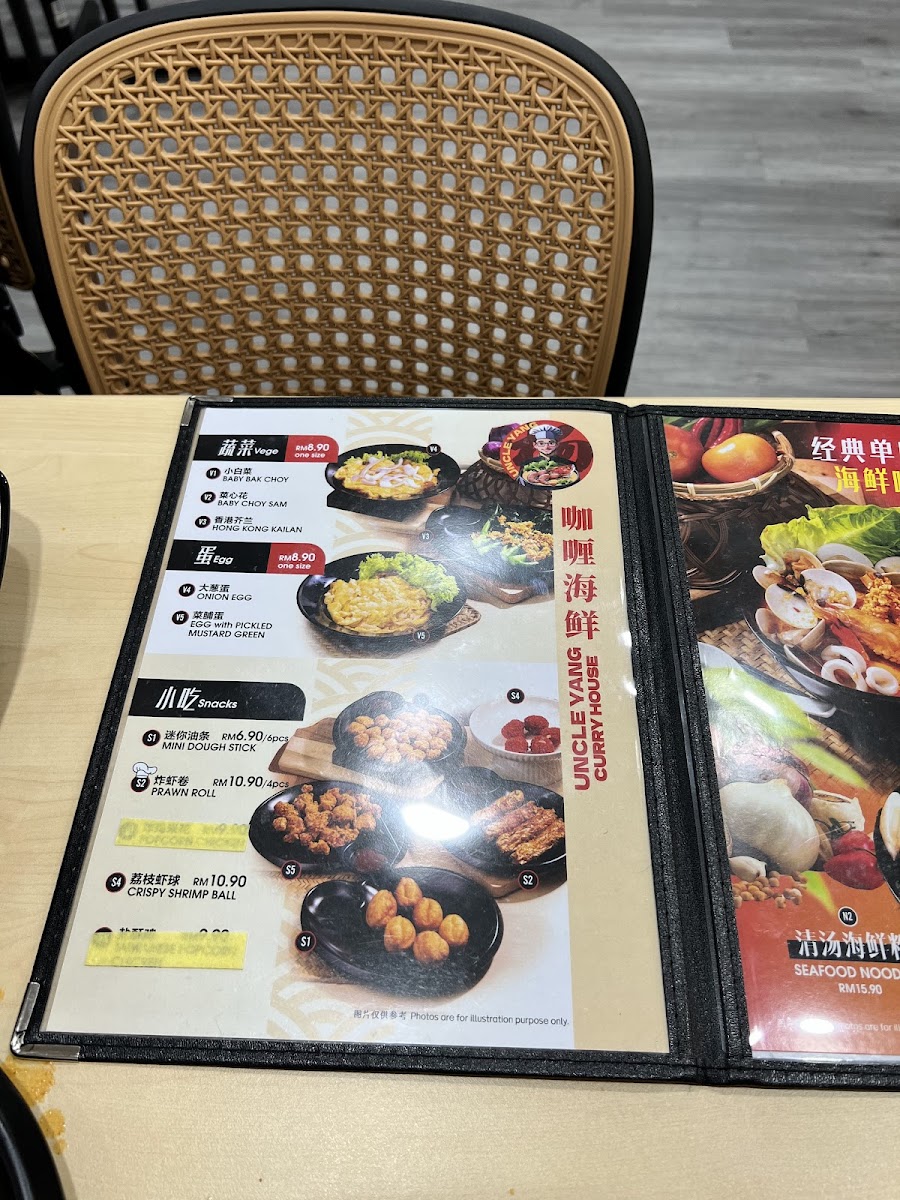Uncle Yang Curry House • HQ • KSL 安仔咖喱鱼头 • 总行 Photo Menu 3