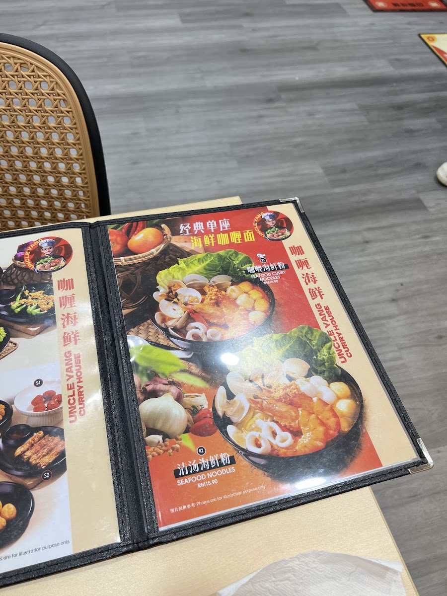 Uncle Yang Curry House • HQ • KSL 安仔咖喱鱼头 • 总行 Photo Menu 4