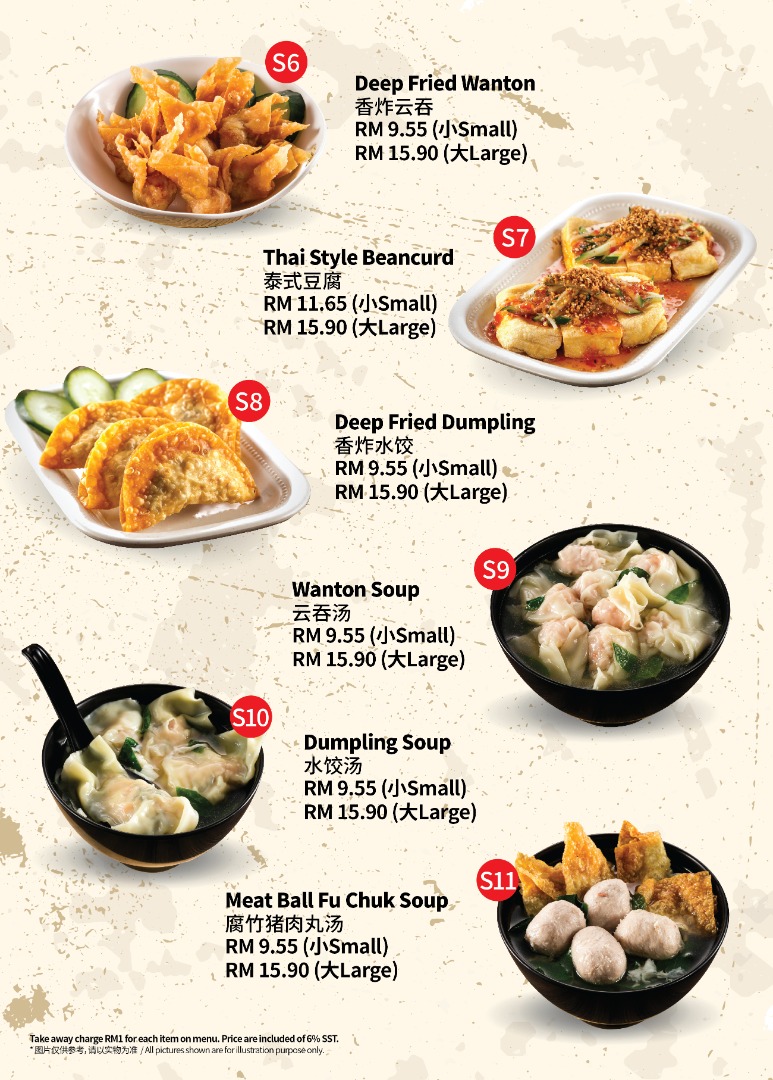 Super Kitchen Chilli Pan Mee | Sri Petaling Photo Menu 2