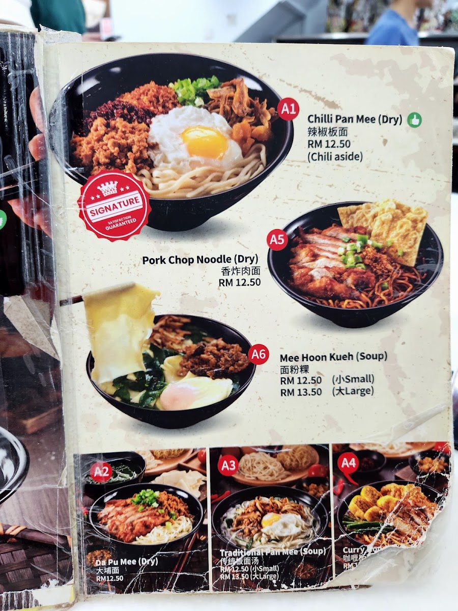 Super Kitchen Chilli Pan Mee | Sri Petaling Photo Menu 8