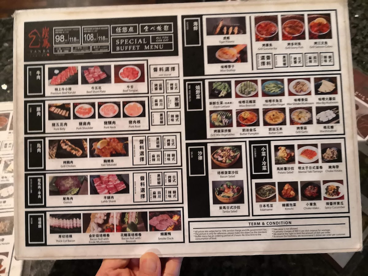 Tanba Japanese BBQ 炭马烧肉专门店(Twin Galaxy) Photo Menu 10
