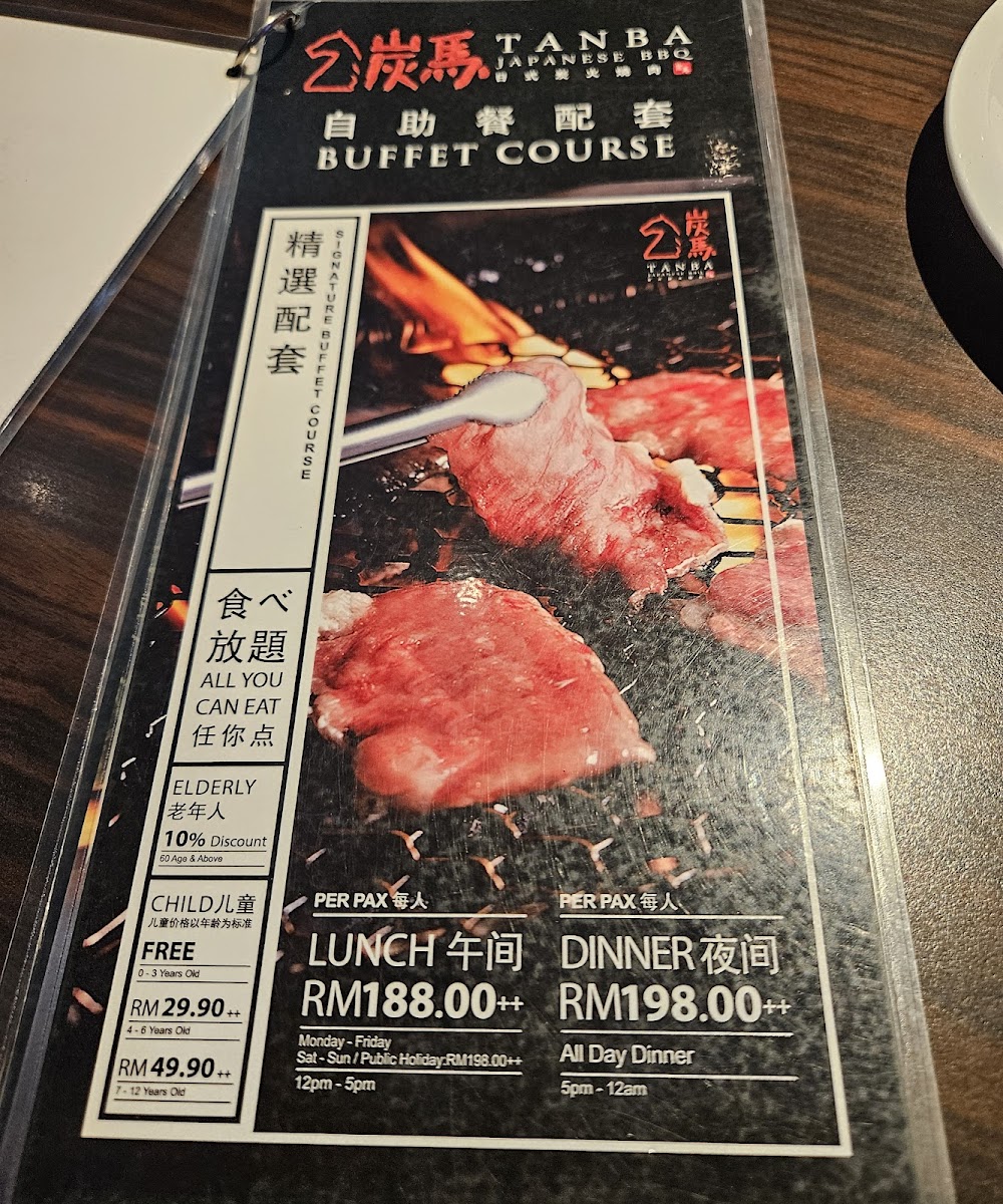 Tanba Japanese BBQ 炭马烧肉专门店(Twin Galaxy) Photo Menu 3