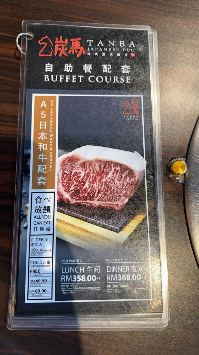 Tanba Japanese BBQ 炭马烧肉专门店(Twin Galaxy) Photo Menu 4