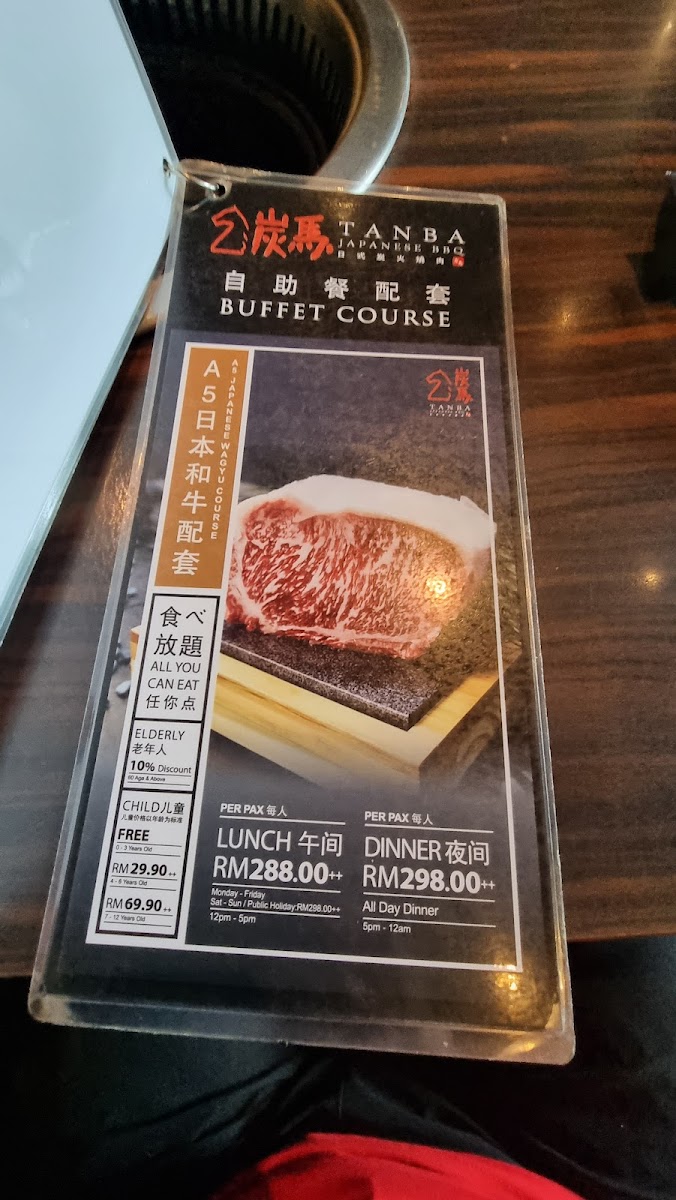 Tanba Japanese BBQ 炭马烧肉专门店(Twin Galaxy) Photo Menu 7