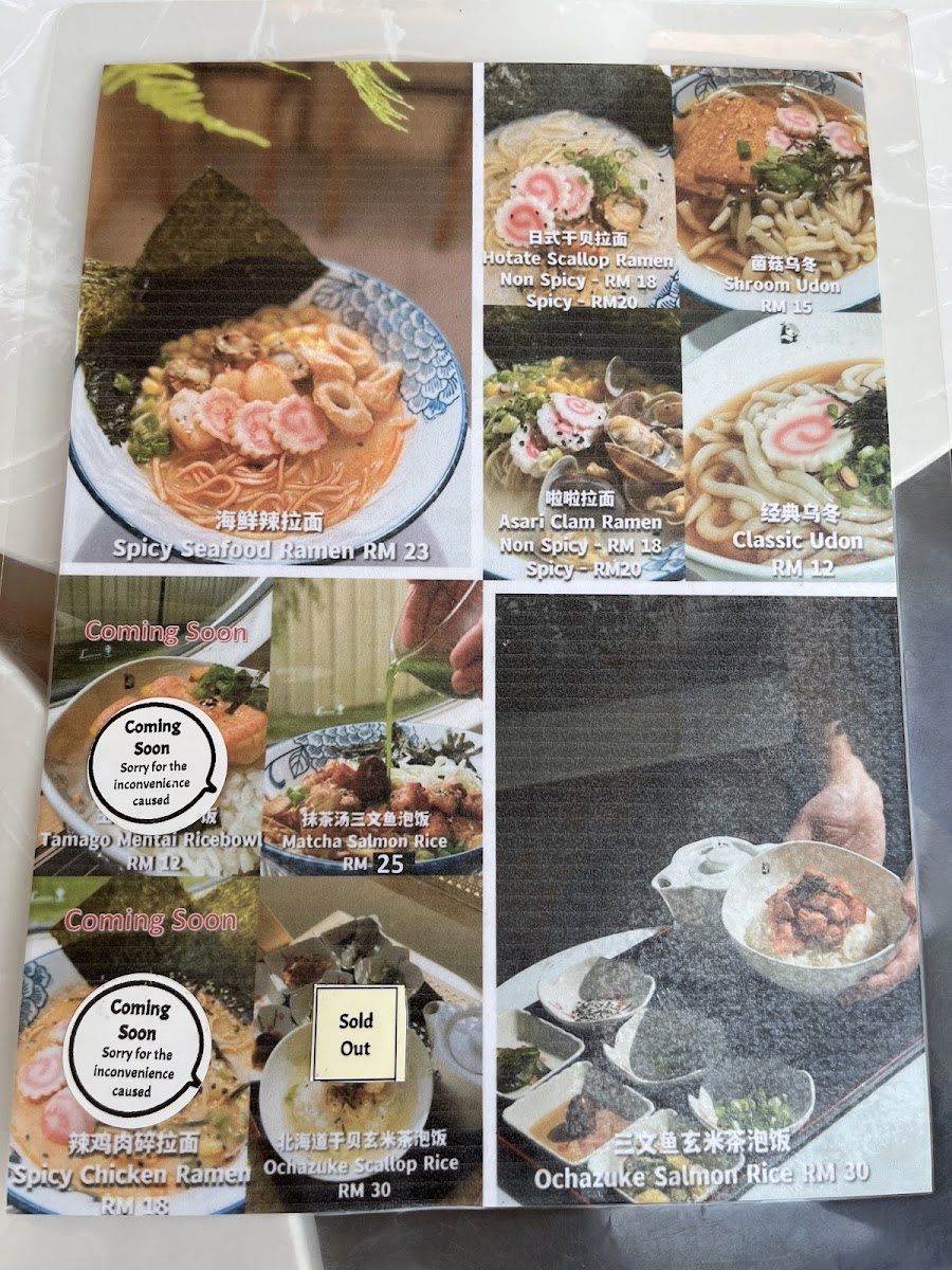 Muzi Matcha Photo Menu 10