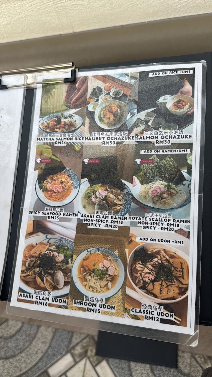 Muzi Matcha Photo Menu 4
