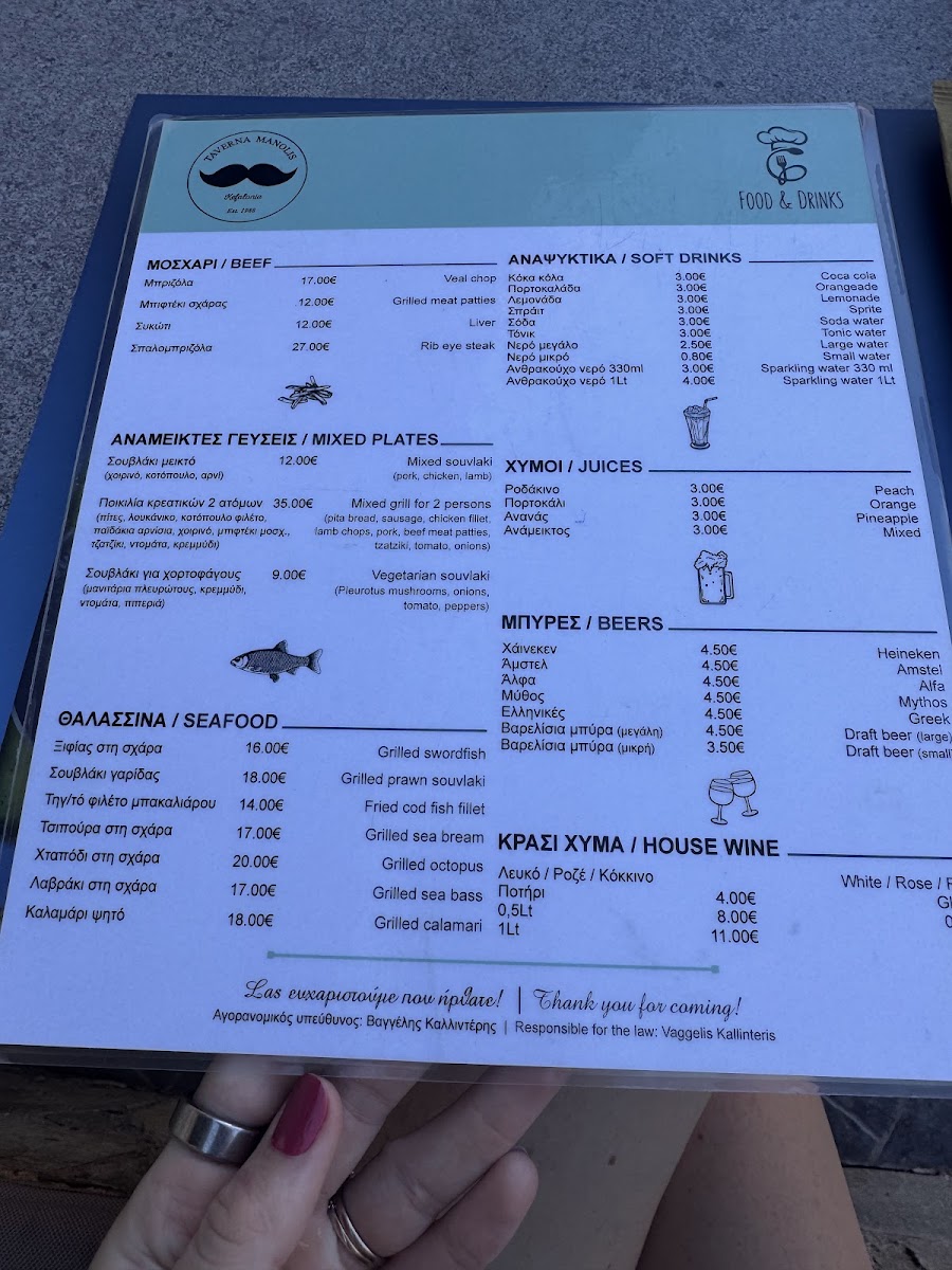 Taverna Manolis Photo Menu 2