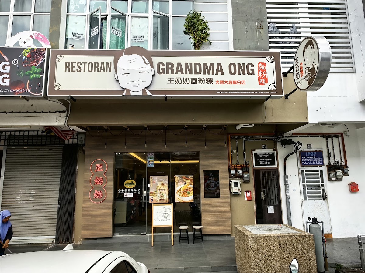 王奶奶面粉粿《振林山-达乐镇》Grandma Ong Taman Nusantara