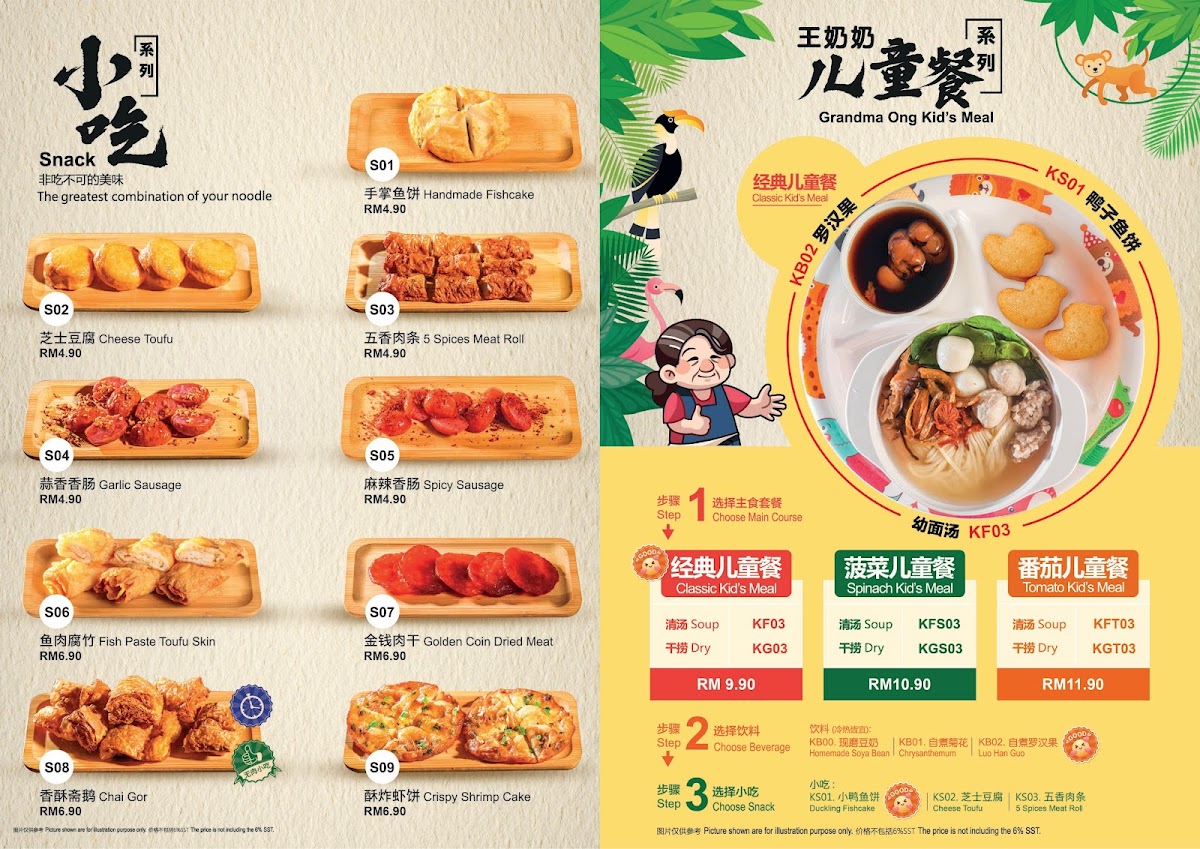 王奶奶面粉粿《振林山-达乐镇》Grandma Ong Taman Nusantara Photo Menu 3