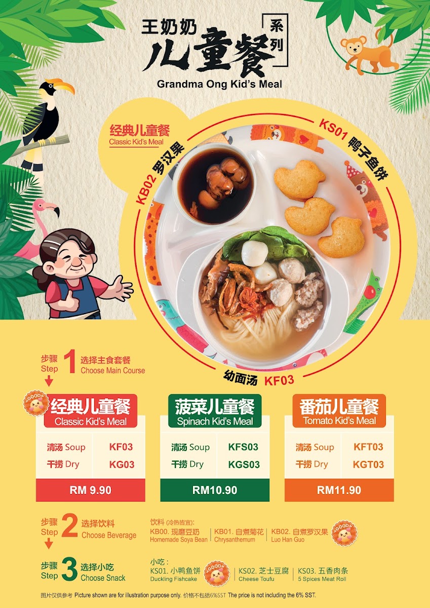 王奶奶面粉粿《振林山-达乐镇》Grandma Ong Taman Nusantara Photo Menu 4