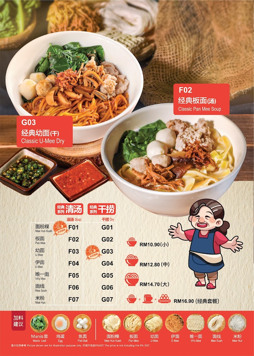王奶奶面粉粿《振林山-达乐镇》Grandma Ong Taman Nusantara Photo Menu 6