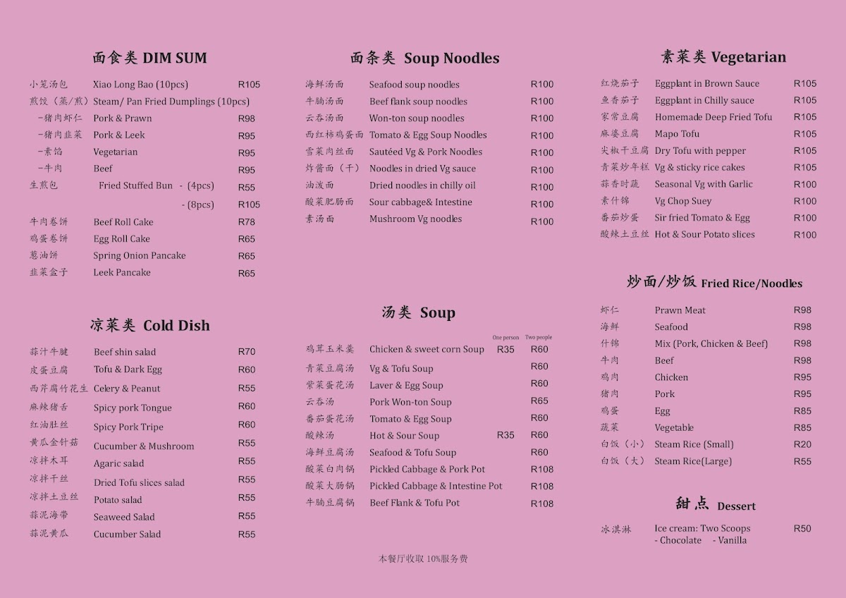 HeSheng Chinese Restaurant Photo Menu 1