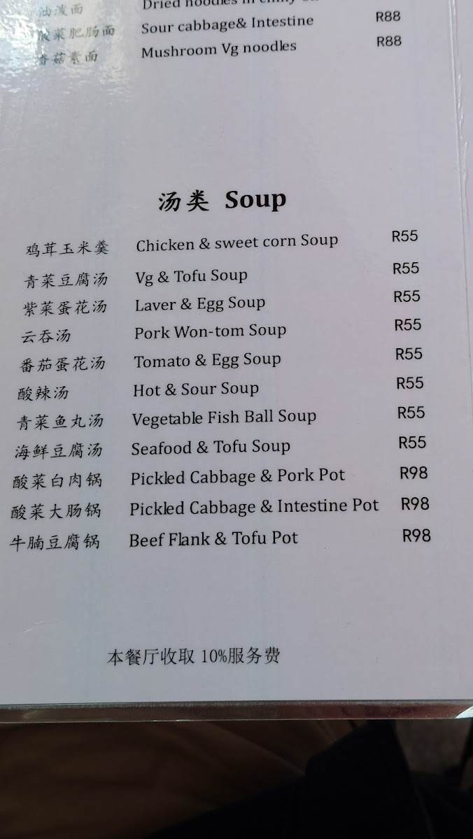 HeSheng Chinese Restaurant Photo Menu 10