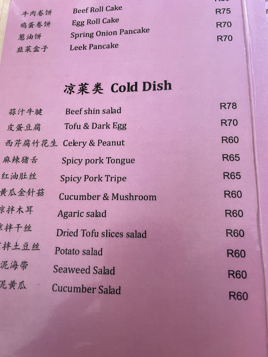 HeSheng Chinese Restaurant Photo Menu 2
