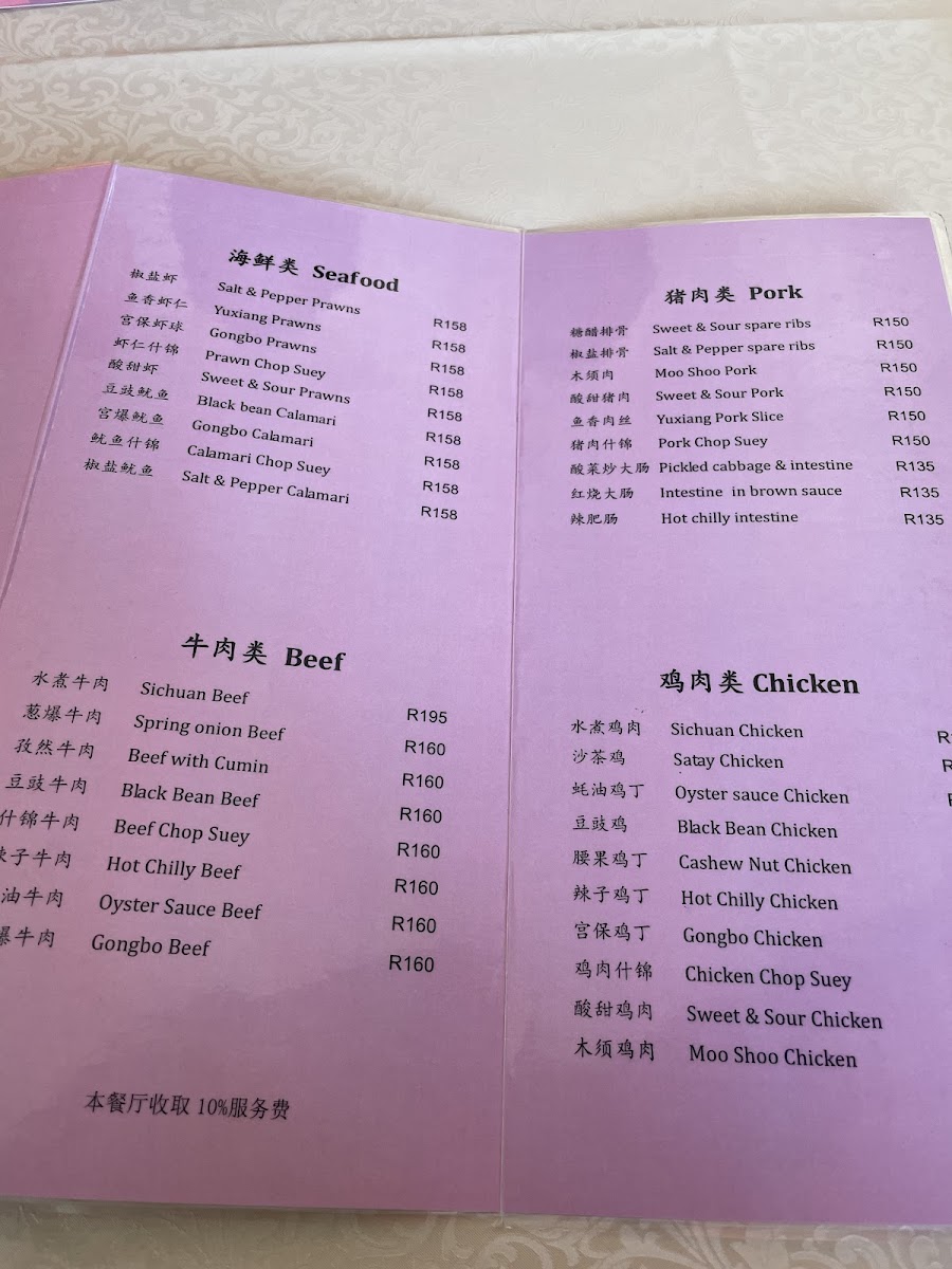 HeSheng Chinese Restaurant Photo Menu 4