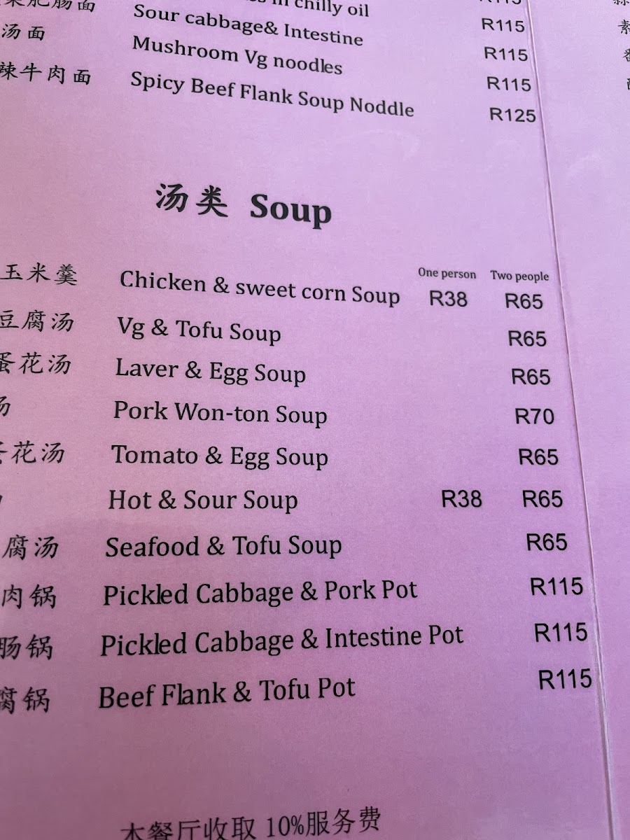 HeSheng Chinese Restaurant Photo Menu 6