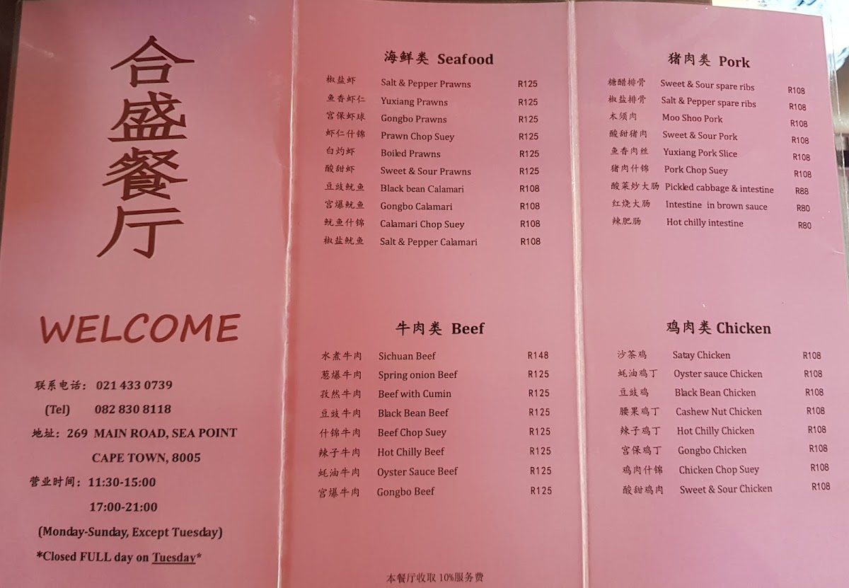 HeSheng Chinese Restaurant Photo Menu 7