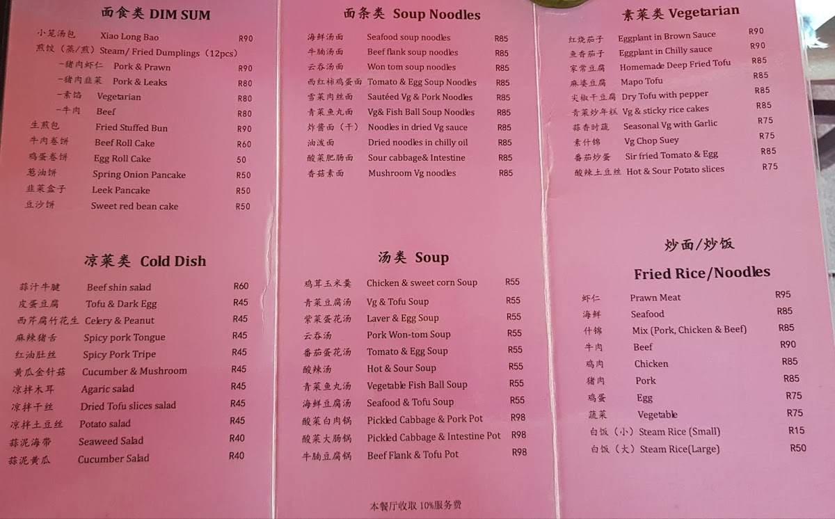HeSheng Chinese Restaurant Photo Menu 9